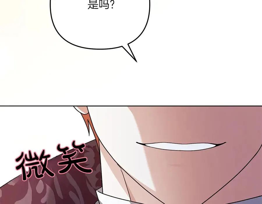 第22话 谈判 第231页
