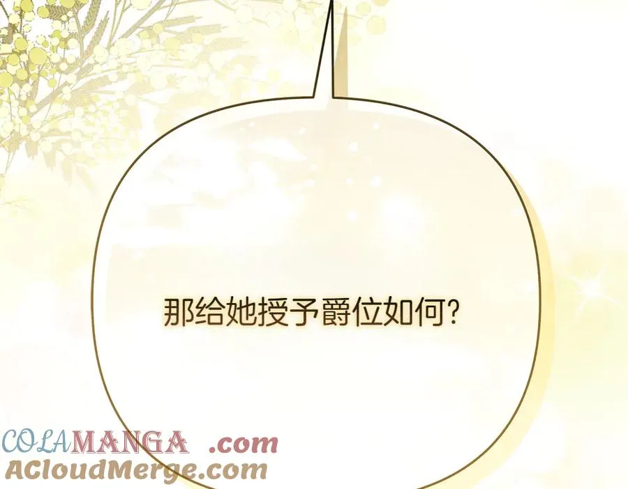 第22话 谈判 第237页