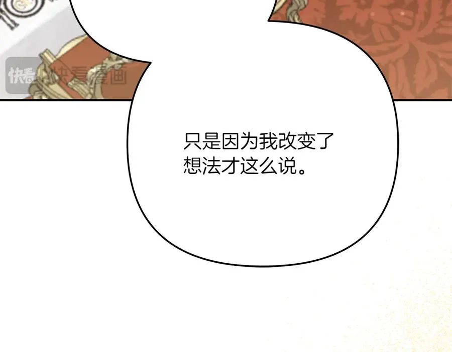 第23话 爵位 第19页