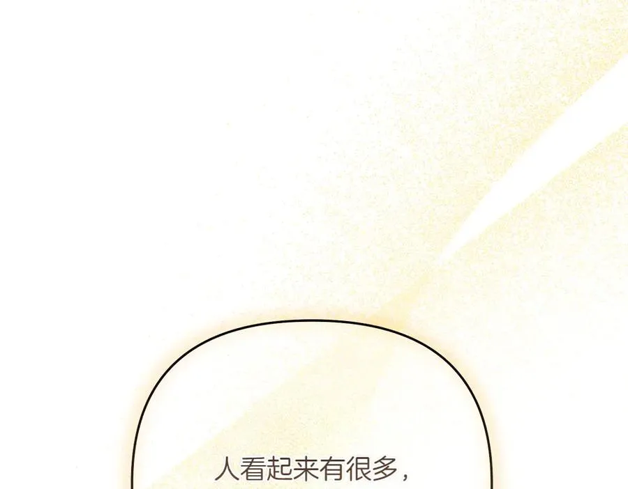 第23话 爵位 第20页