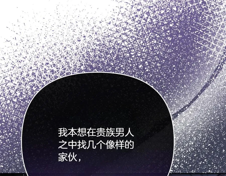 第23话 爵位 第24页
