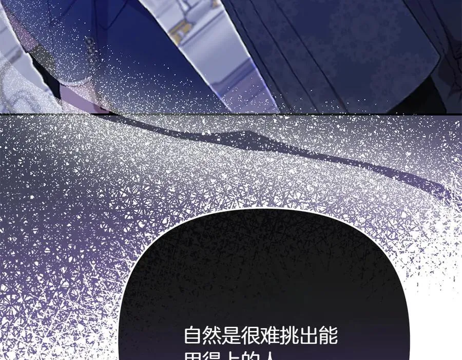 第23话 爵位 第27页