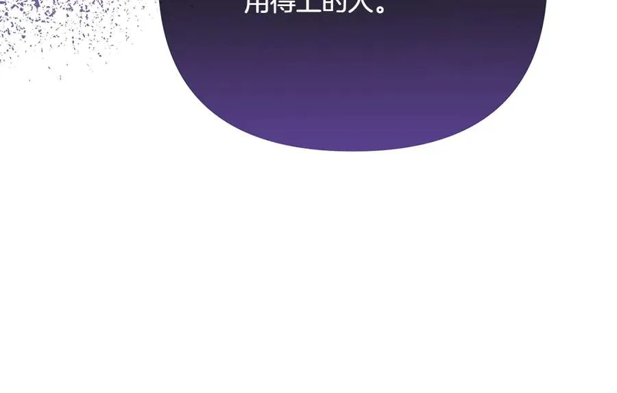 第23话 爵位 第28页