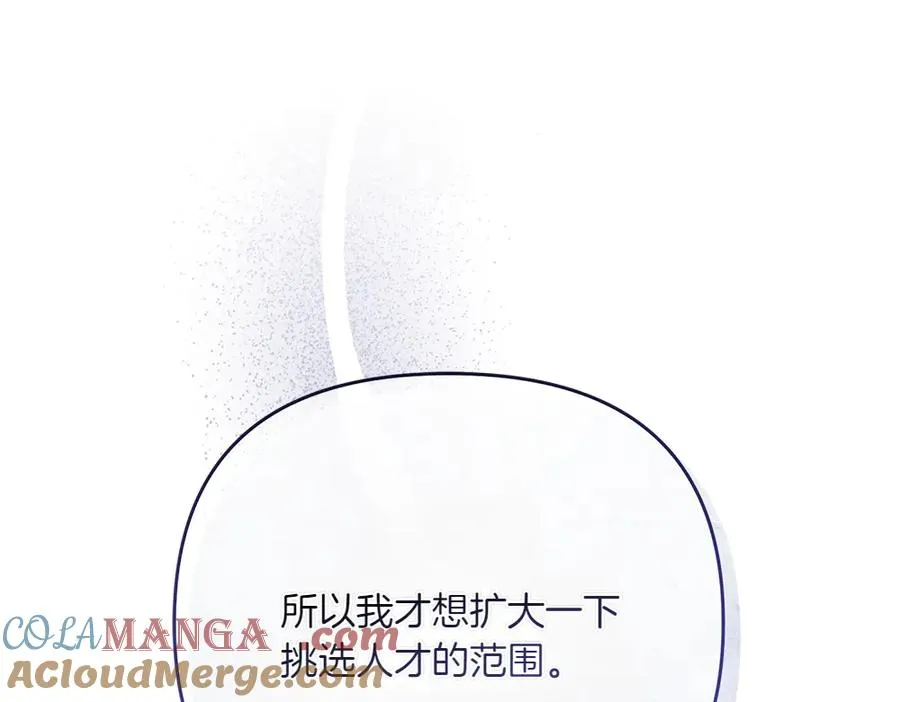 第23话 爵位 第29页