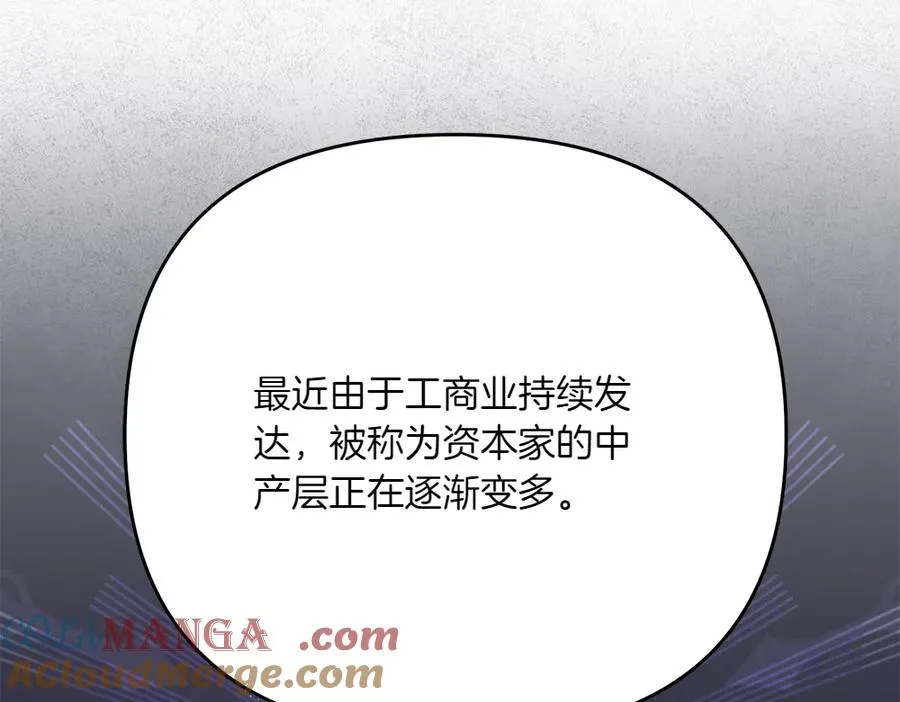 第23话 爵位 第37页
