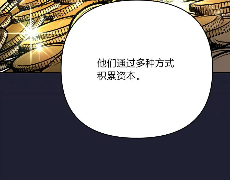 第23话 爵位 第40页