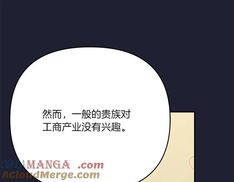 第23话 爵位 第41页