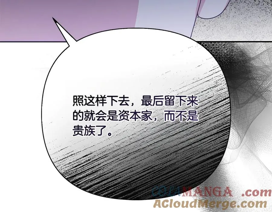 第23话 爵位 第45页