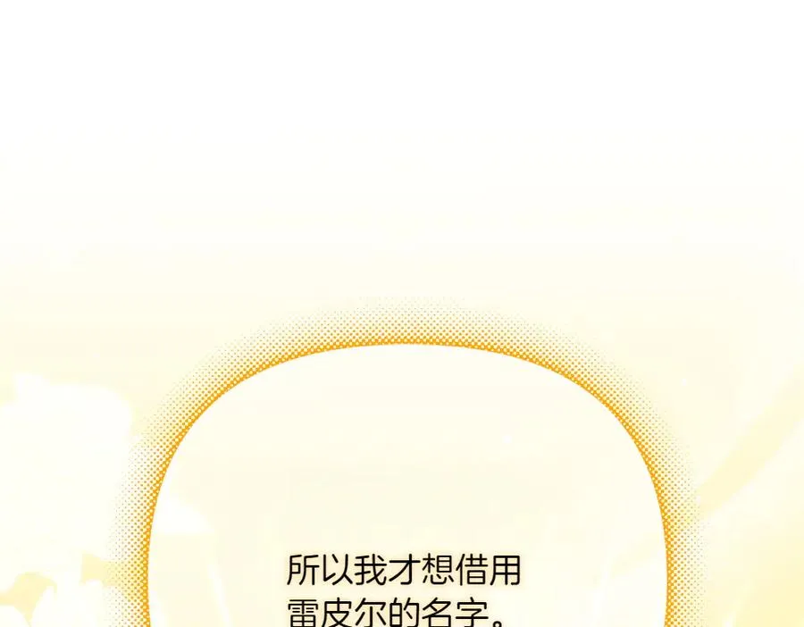 第23话 爵位 第54页