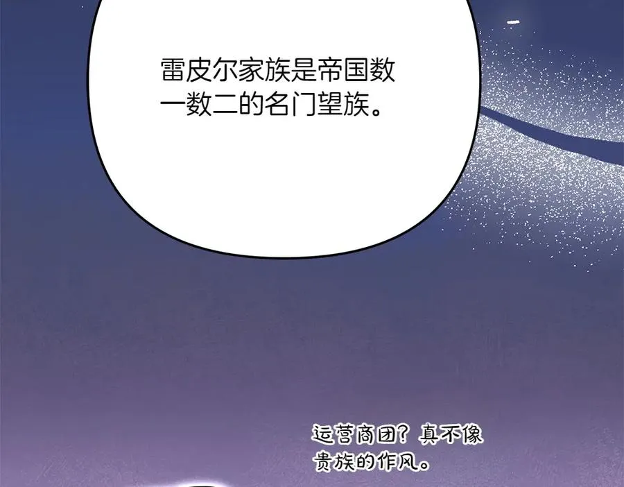第23话 爵位 第58页