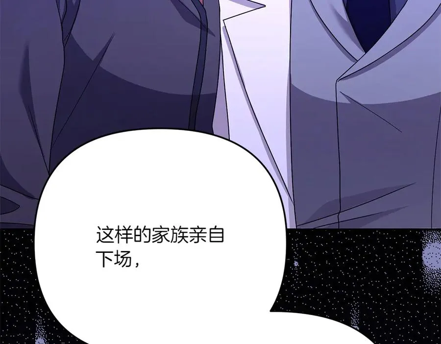 第23话 爵位 第60页