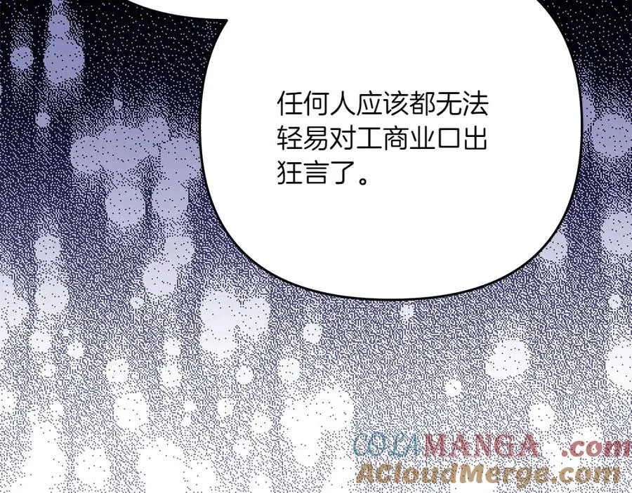第23话 爵位 第61页