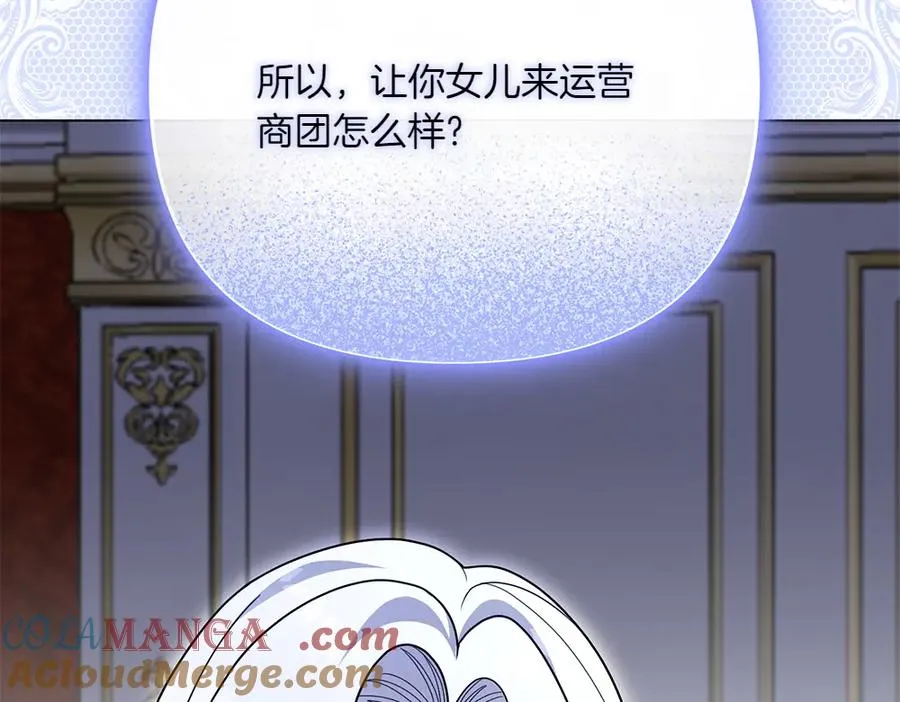 第23话 爵位 第65页