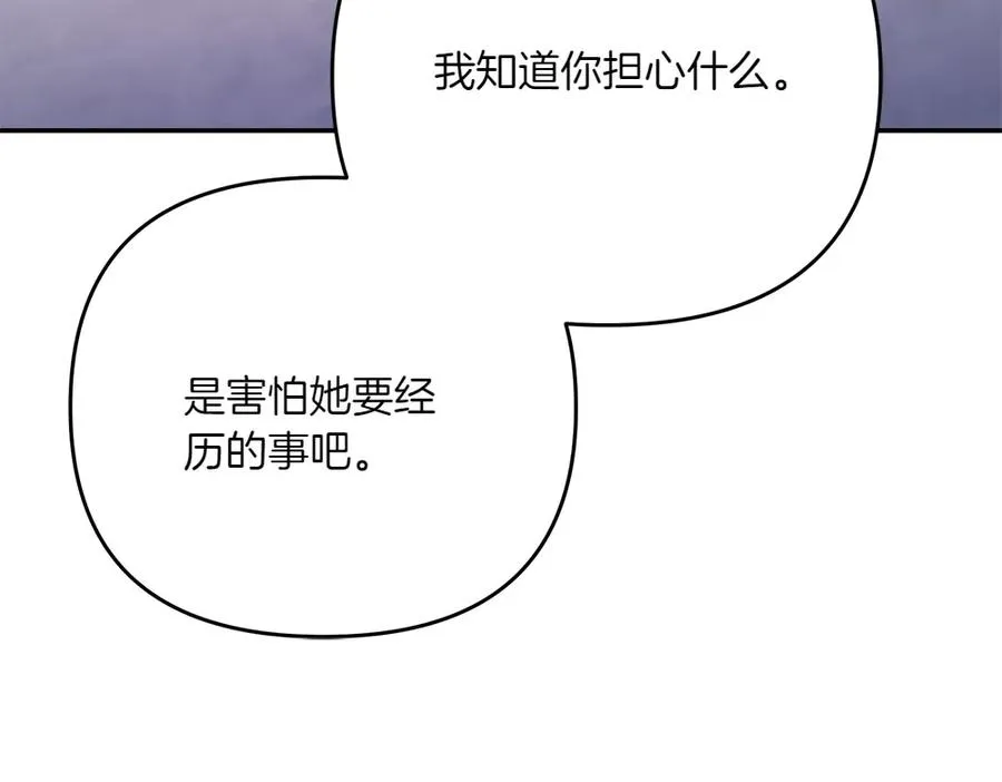 第23话 爵位 第71页