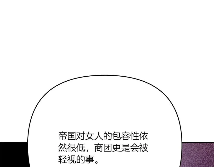 第23话 爵位 第72页