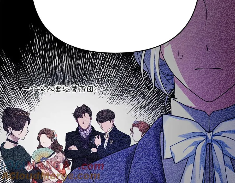 第23话 爵位 第73页
