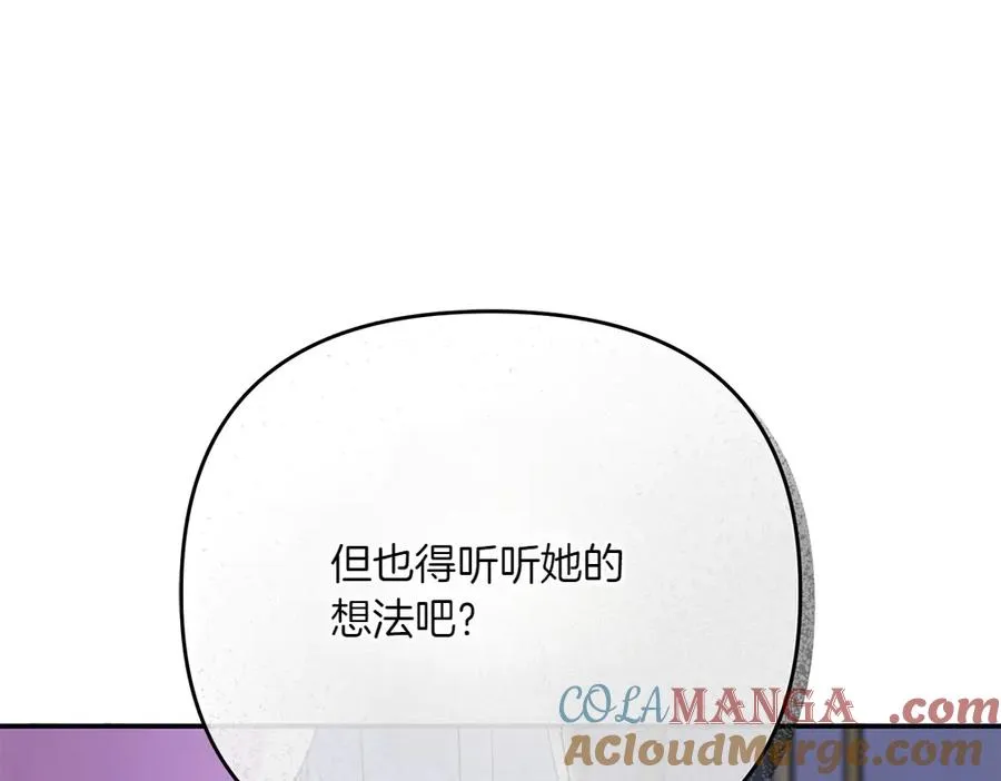 第23话 爵位 第77页