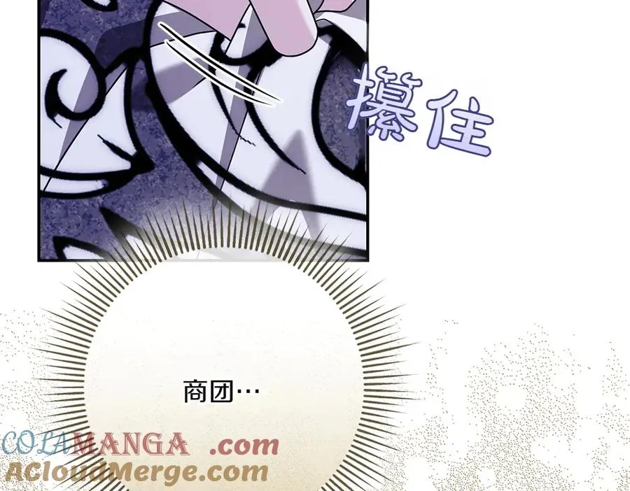 第23话 爵位 第81页