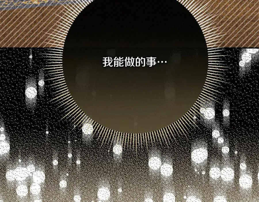第23话 爵位 第86页