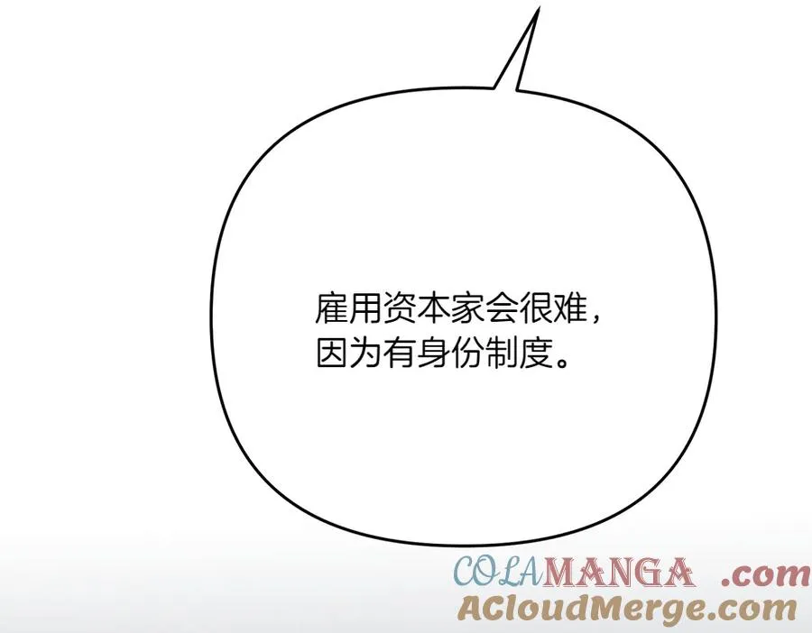第23话 爵位 第93页