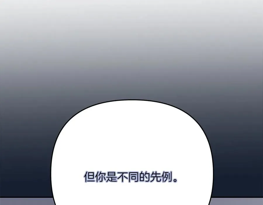第23话 爵位 第94页