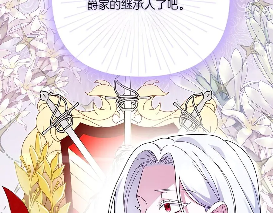 第23话 爵位 第100页