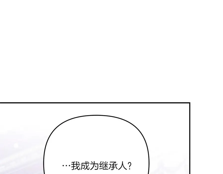 第23话 爵位 第103页