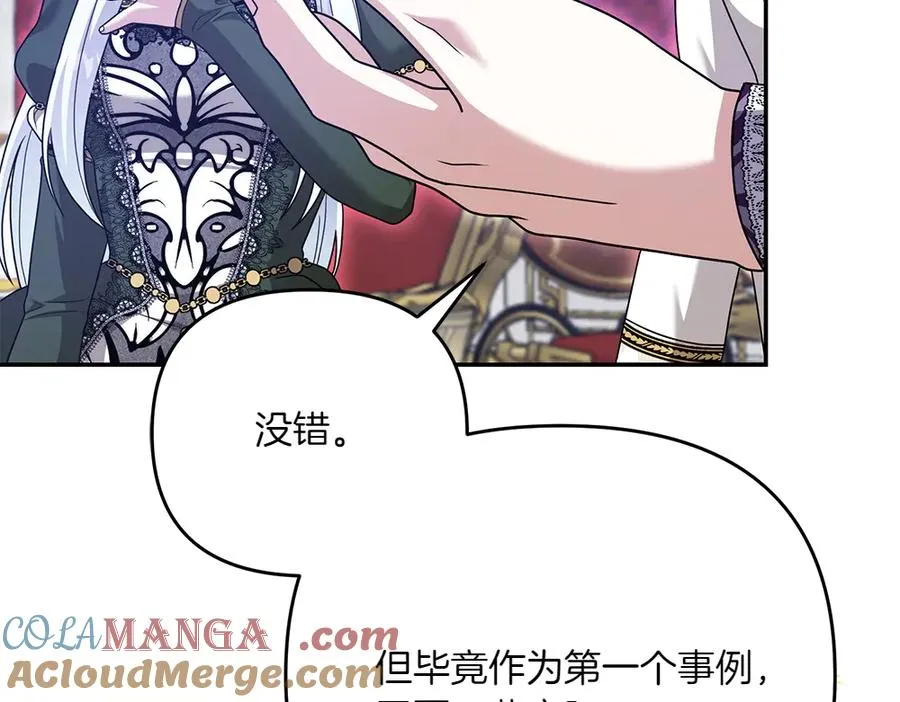 第23话 爵位 第105页