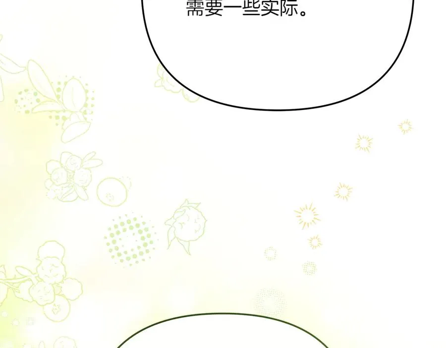 第23话 爵位 第106页