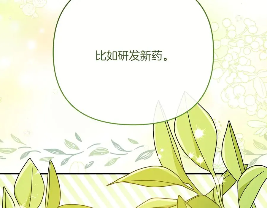 第23话 爵位 第107页