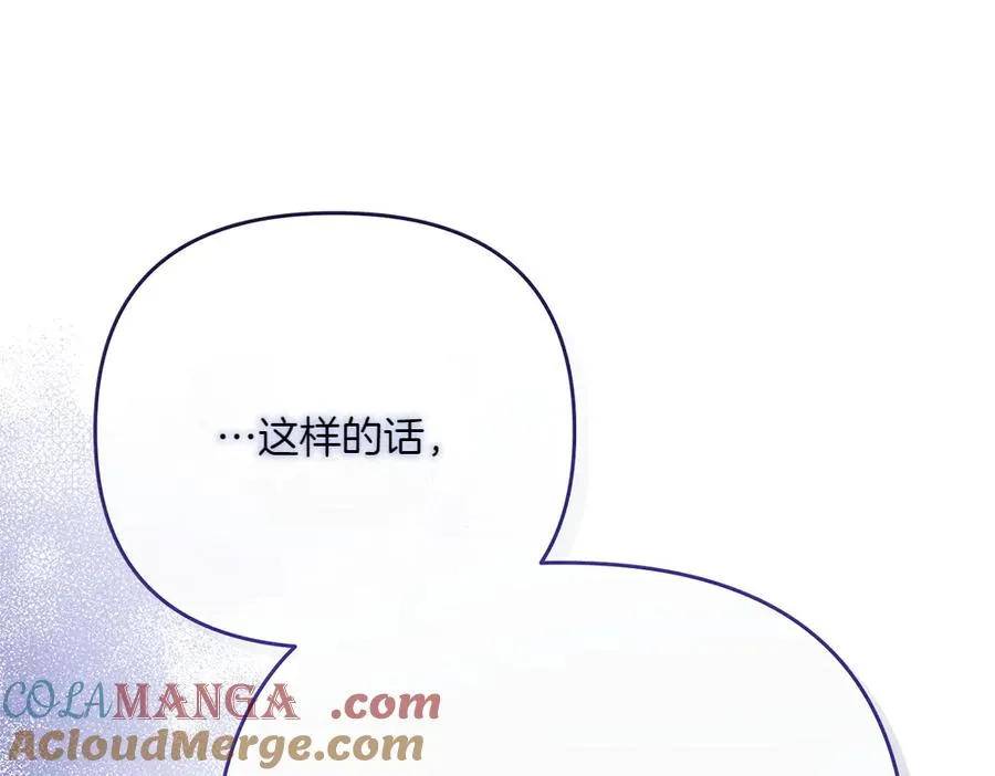 第23话 爵位 第113页