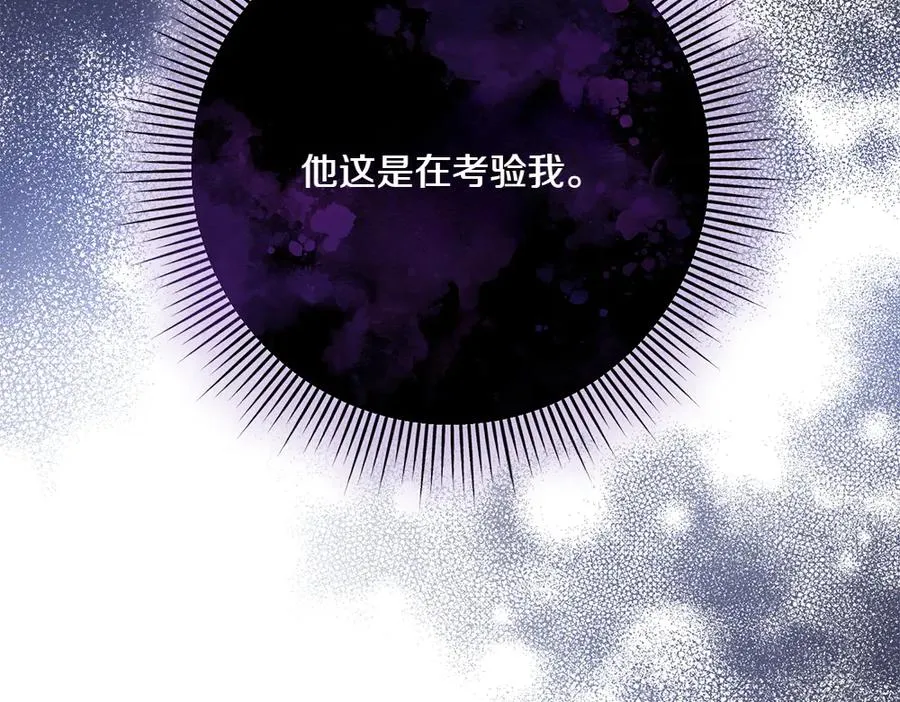 第23话 爵位 第116页