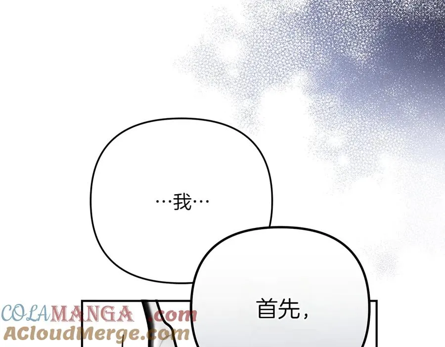 第23话 爵位 第117页