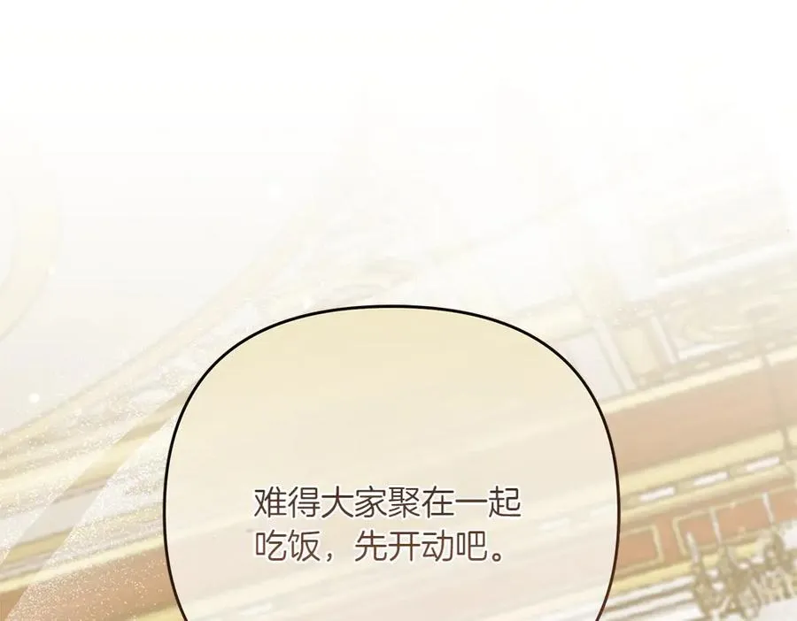 第23话 爵位 第120页