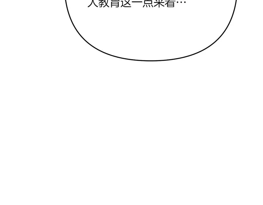 第23话 爵位 第130页