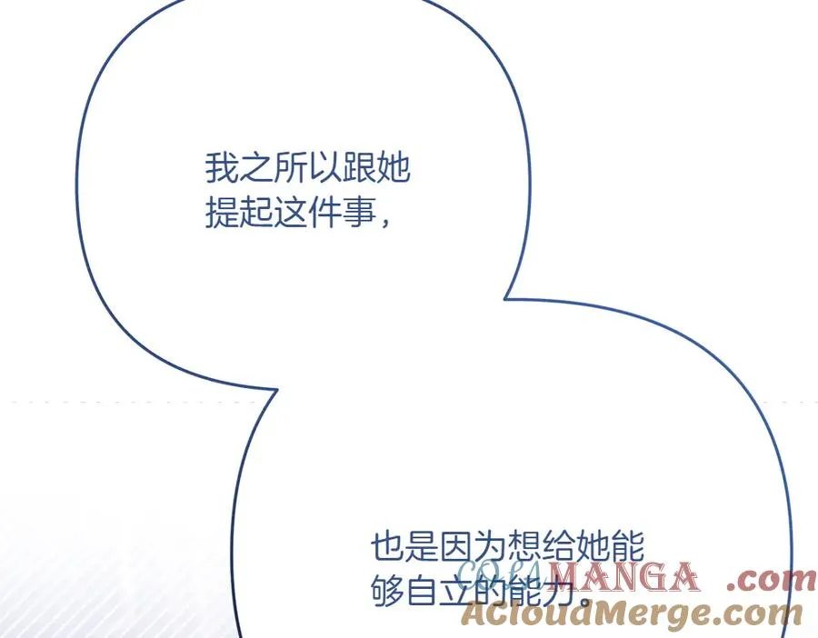 第23话 爵位 第133页