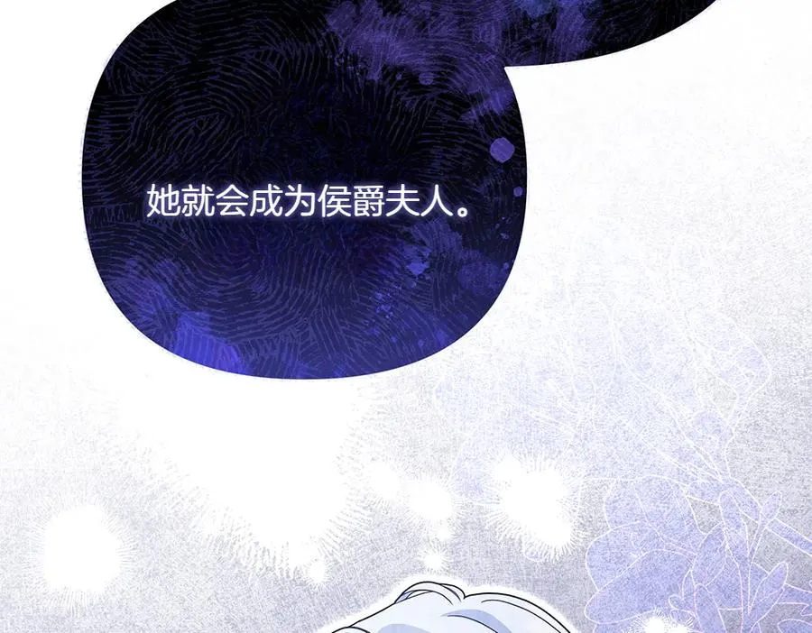 第23话 爵位 第144页