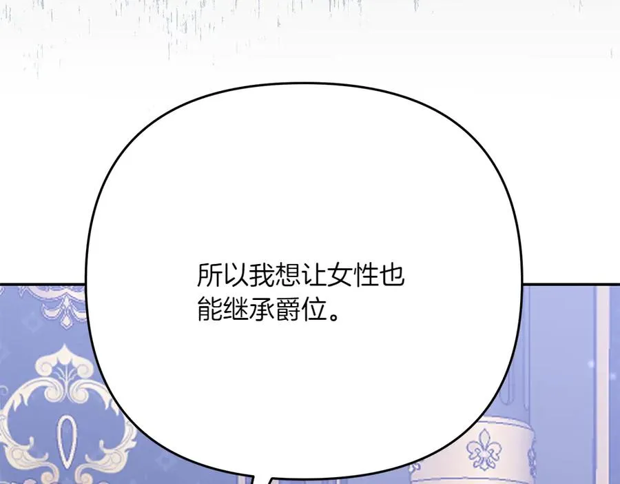 第23话 爵位 第150页