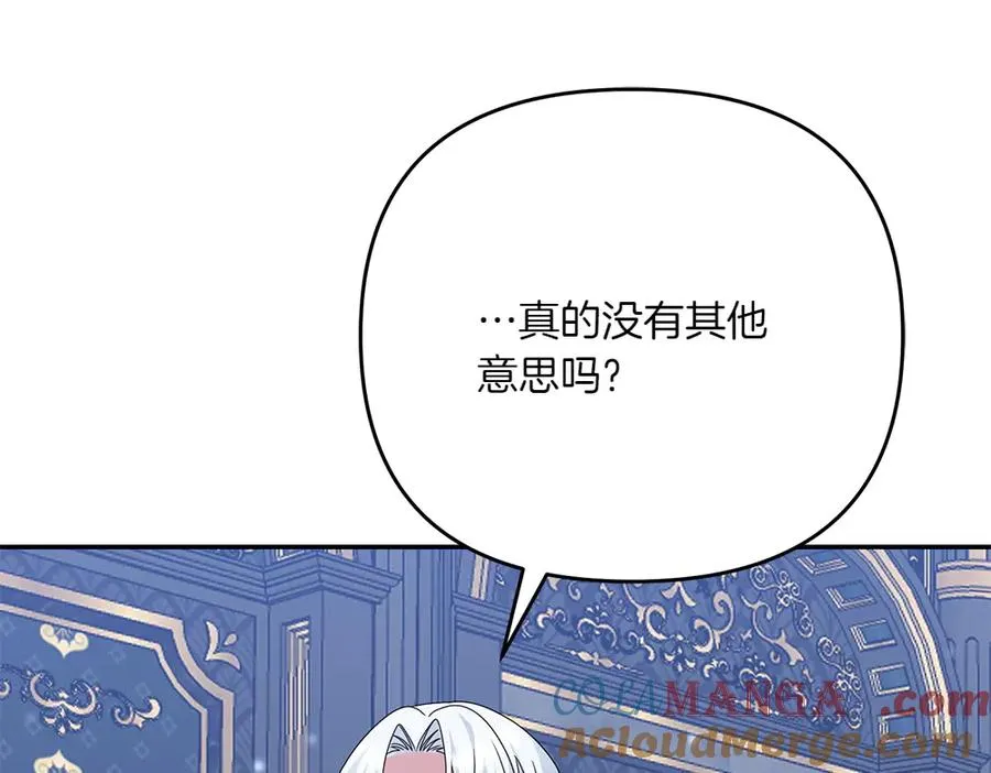 第23话 爵位 第153页