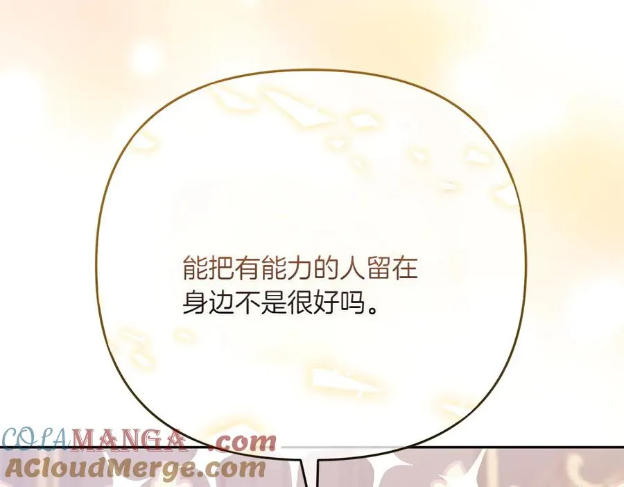 第23话 爵位 第161页