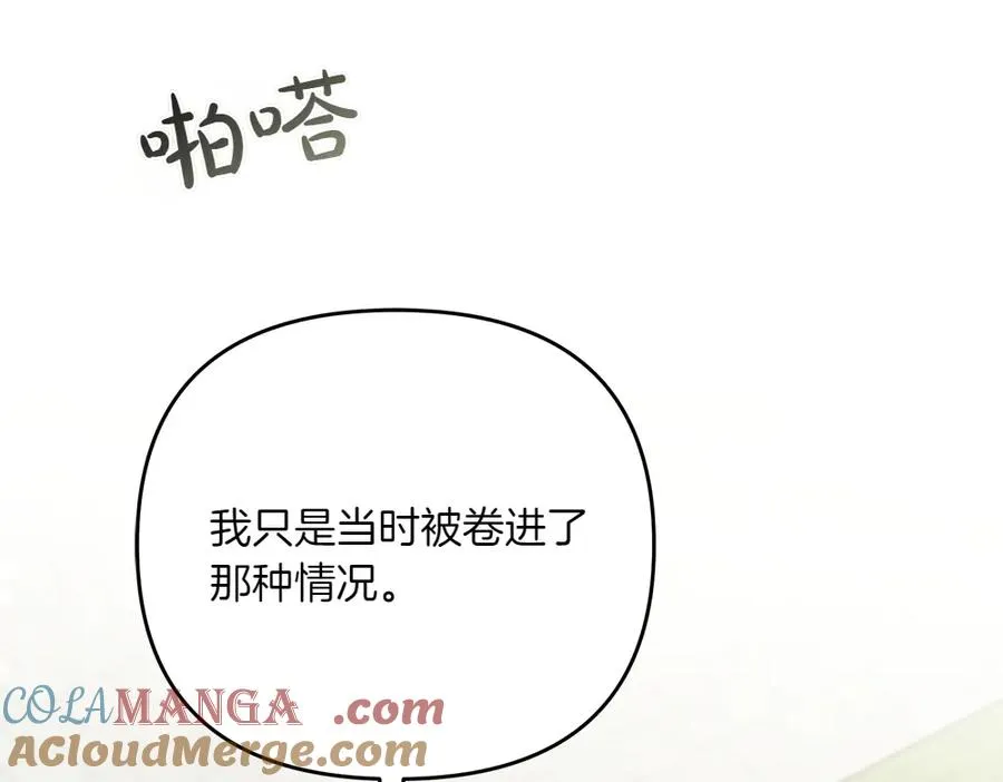 第23话 爵位 第169页