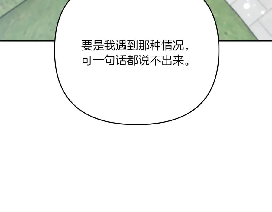 第23话 爵位 第172页