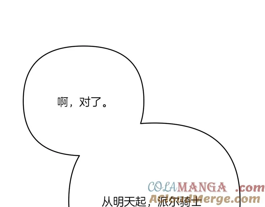 第23话 爵位 第173页