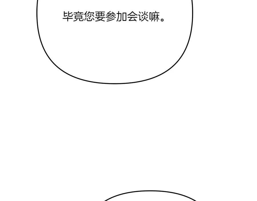 第23话 爵位 第176页