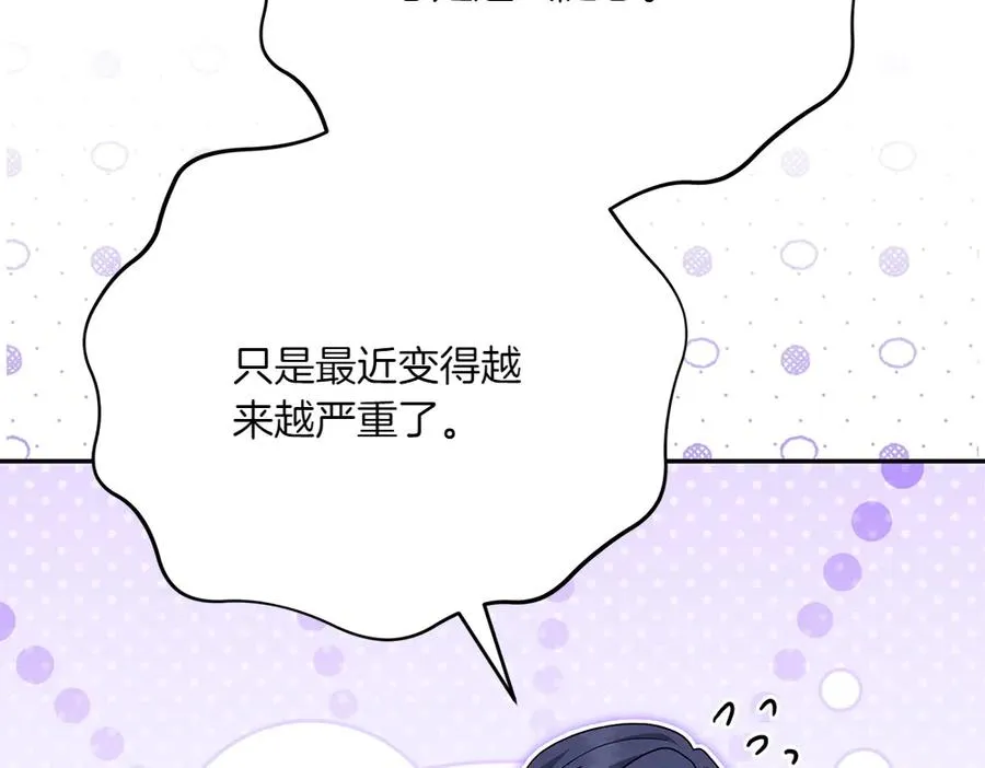 第23话 爵位 第183页