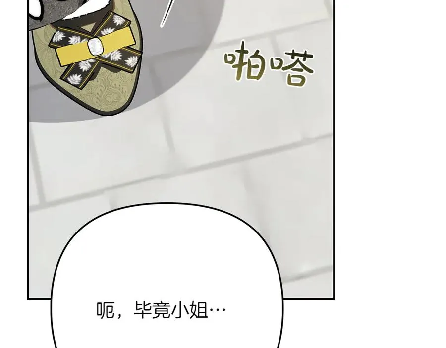 第23话 爵位 第188页