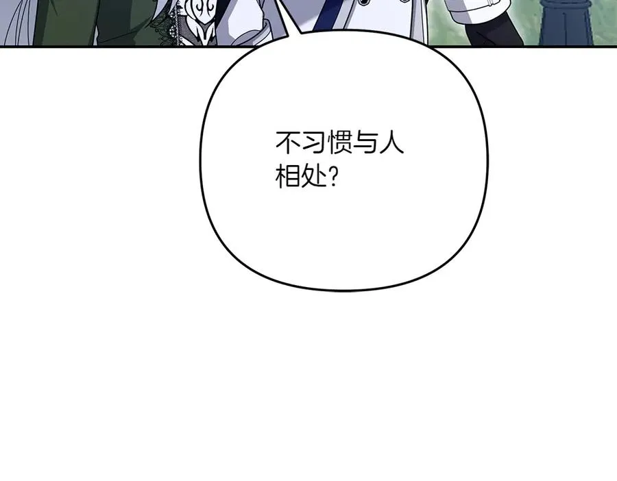 第23话 爵位 第194页