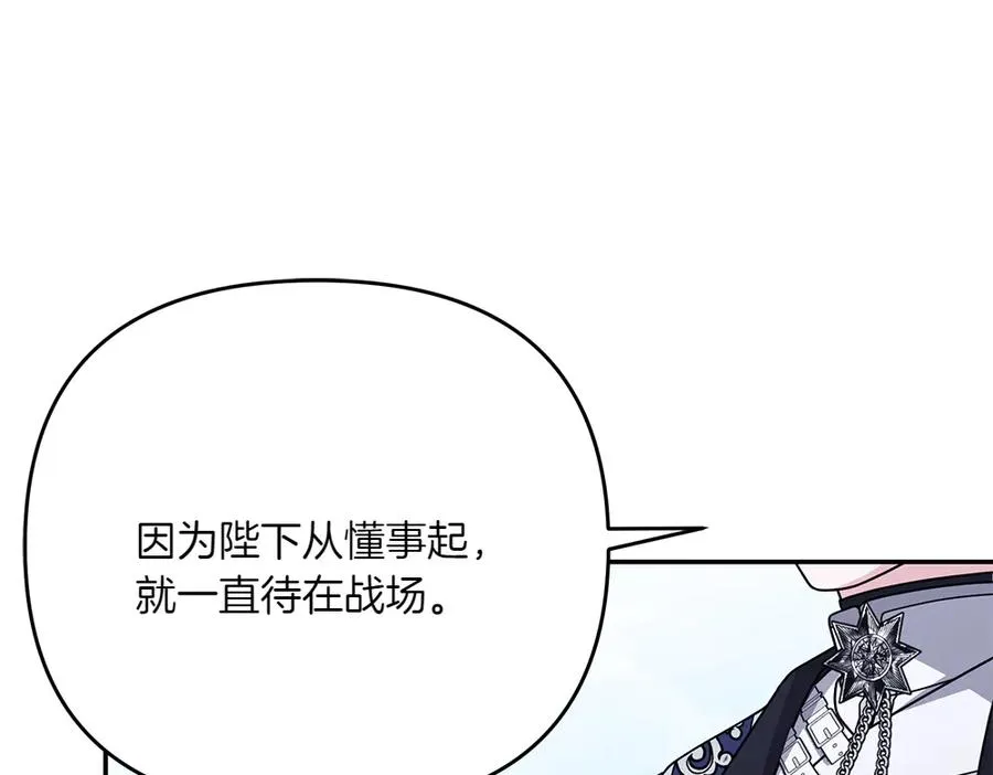 第23话 爵位 第195页