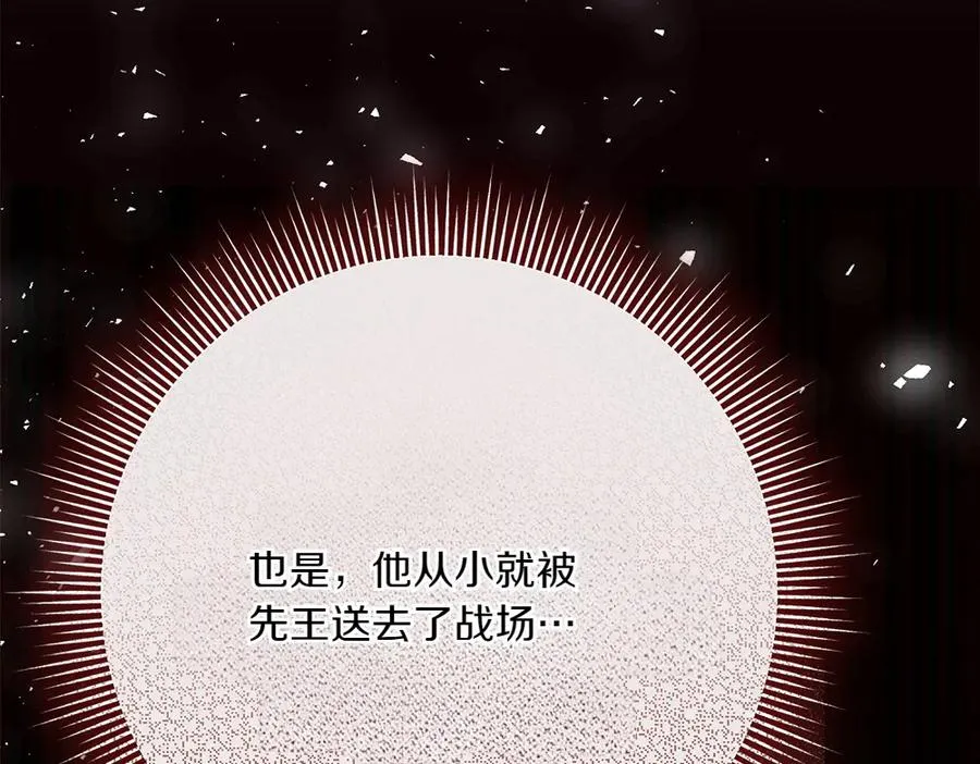 第23话 爵位 第199页