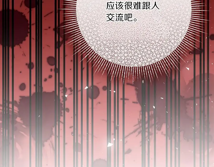 第23话 爵位 第202页